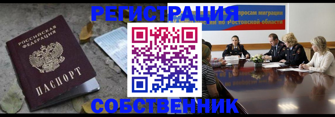 временная регистрация для школы в Арсеньеве