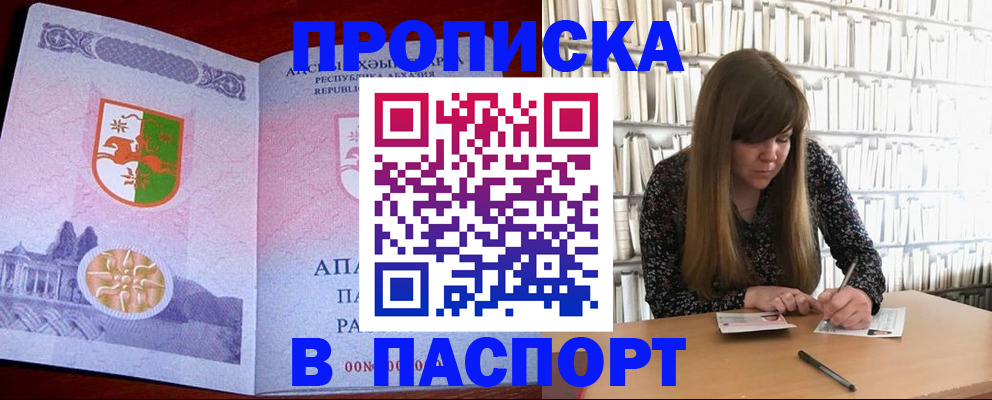 временная регистрация поиск в Арсеньеве