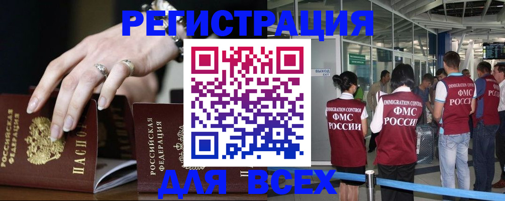 прописка в Арсеньеве