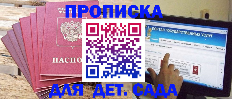 временная регистрация недорого в Арсеньеве